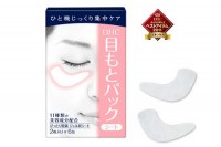 Лифтинг-патчи гелевые для глаз DHC Beauty (Япония)